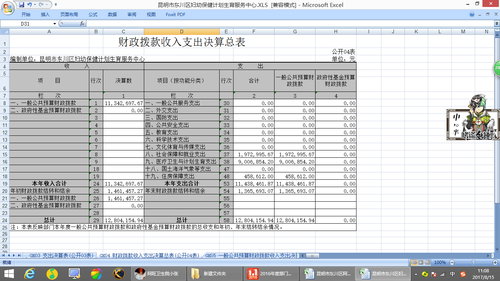 40]_793CU)WEI(877RN[3X)O