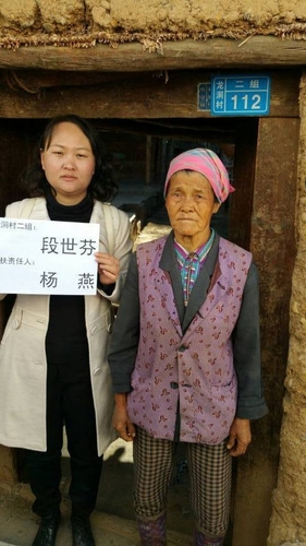 龙洞村走访