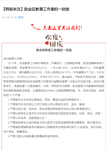 公开信