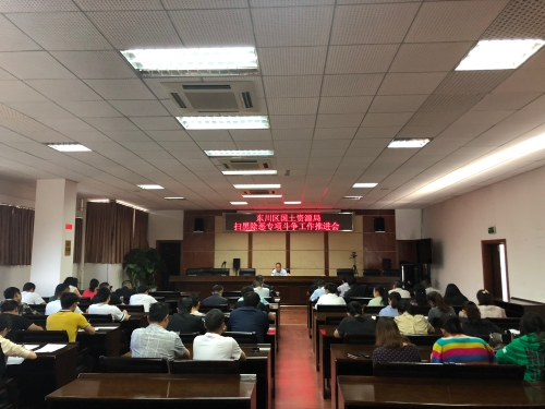 扫黑除恶