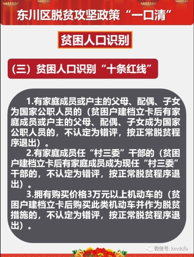 脱贫攻坚2
