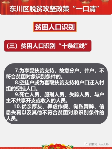 脱贫攻坚4