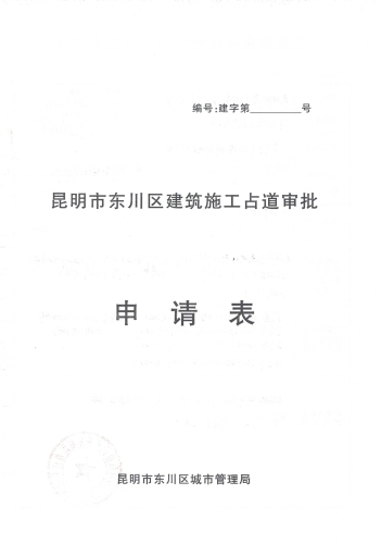 Scan0005