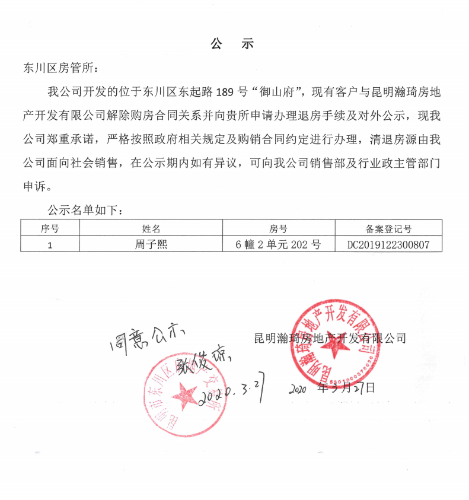 周子熙