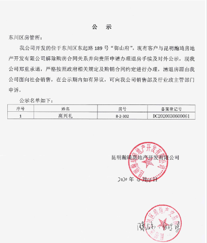 高兴礼