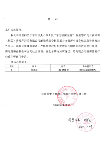 杨成毅
