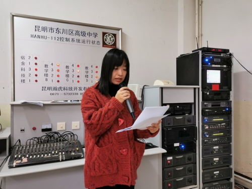 校园广播2_缩小大小