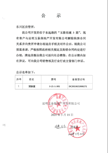 邓永斌5.22