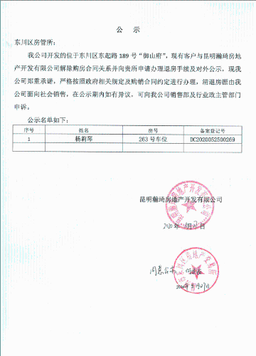 杨莉琴5.27