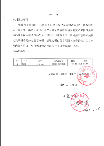 罗燕5.29