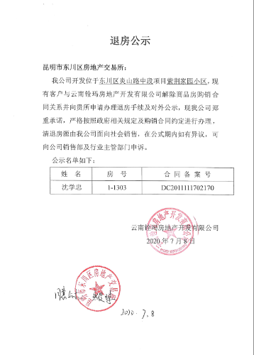 沈学忠7.8