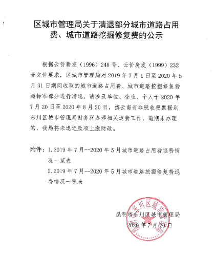 QQ图片20200717111241