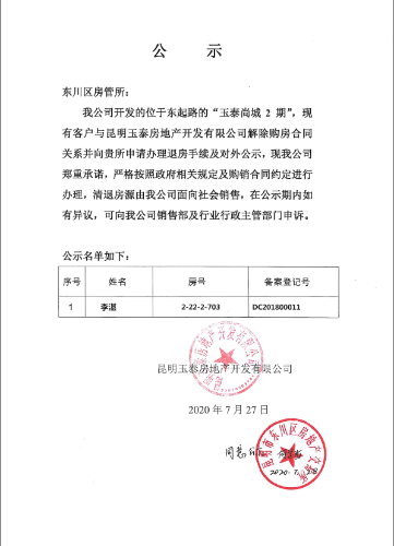 李湛7.27