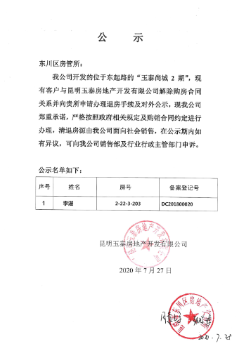 李湛7.28