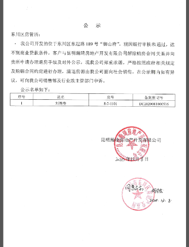12.9刘德春