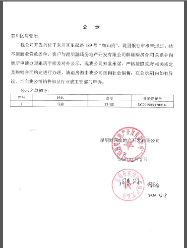 12.9马溯