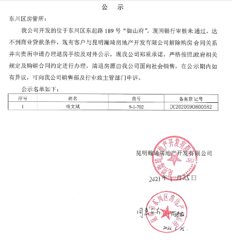 1.26御山府杨文斌