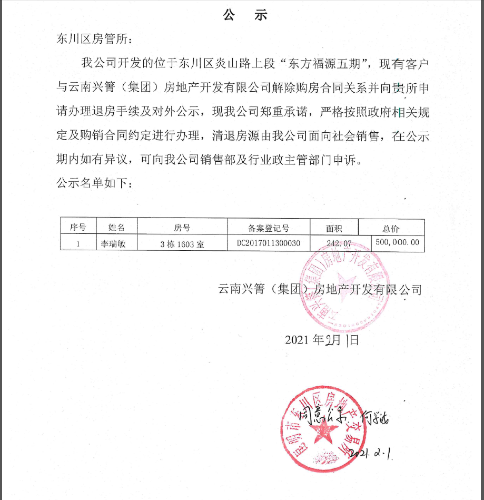 2021.2.1李瑞敏