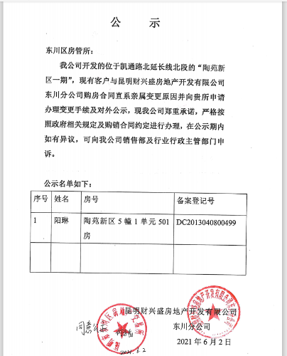 桃园新区一期阳琳5-1-501