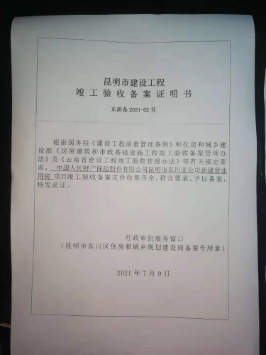 微信图片_20210712095930