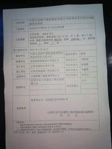 微信图片_20210712095927
