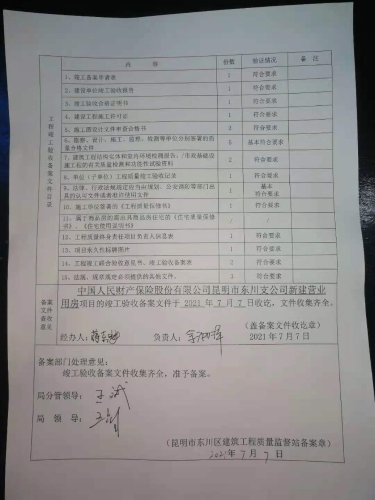 微信图片_20210712095922