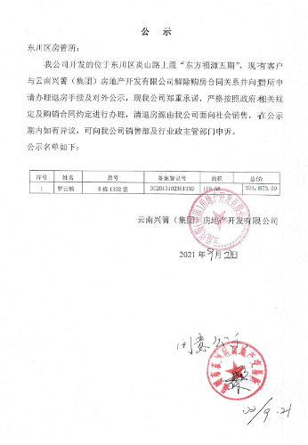 微信图片_20210922104212