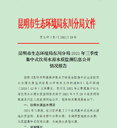 QQ图片20210930112908