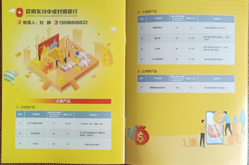 区财政局“三措施”持续护航金融领域营商环境3