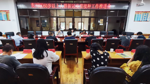 我区召开60岁以上人群新冠疫苗接种工作推进会1