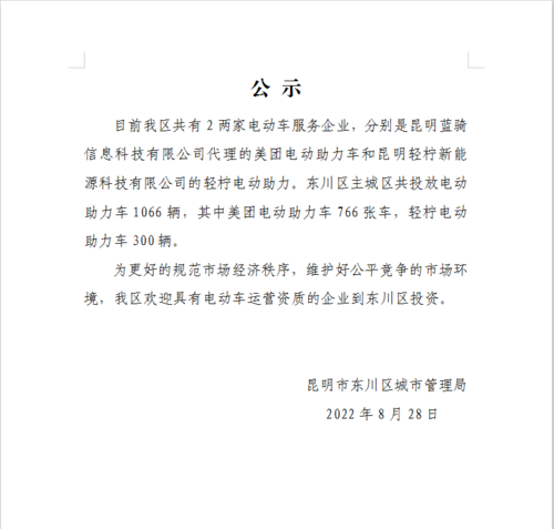 微信图片_20220828153948