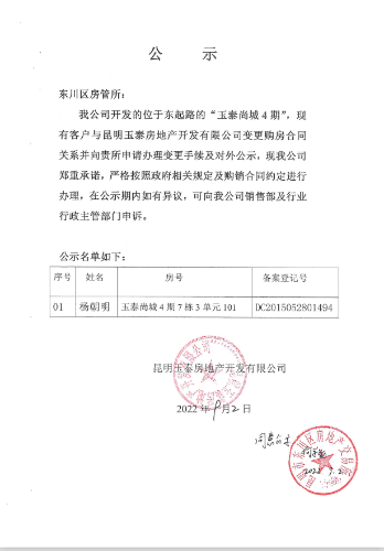 杨