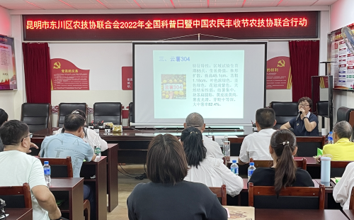 东川开展2022年全国科普日暨中国农民丰收节系列活动1
