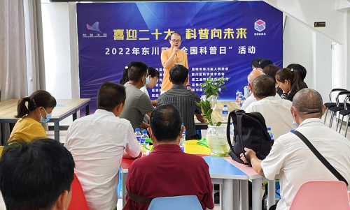东川开展2022年全国科普日暨中国农民丰收节系列活动2