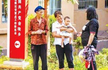 易地搬迁：新居开启全家幸福生活2