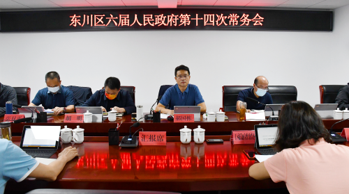 东川区六届人民政府召开第十四次常务会1