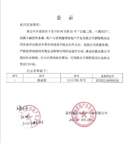 云禧二期、三期15-2-701