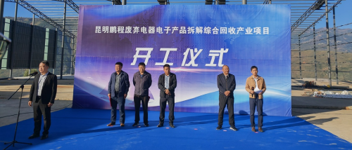 冲刺四季度！东川产业园区两个亿元项目开工建设2