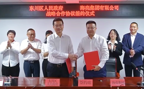 海亮集团与昆明市东川区签订战略合作协议1