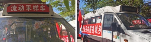 流动采样，服务城乡，流动核酸采样车来了！4