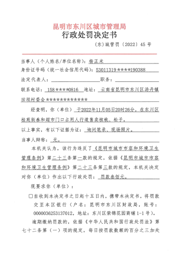doc04148720221128095742_12