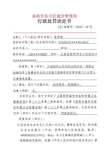 doc04148720221128095742_18