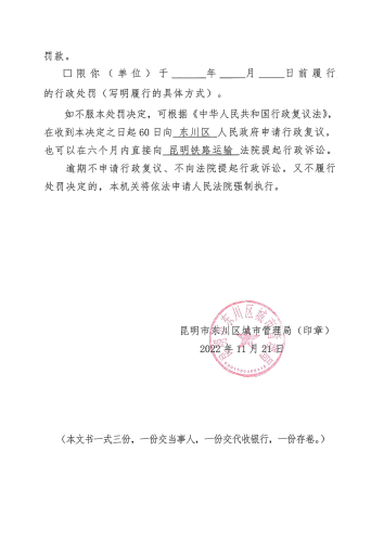 doc04148720221128095742_21