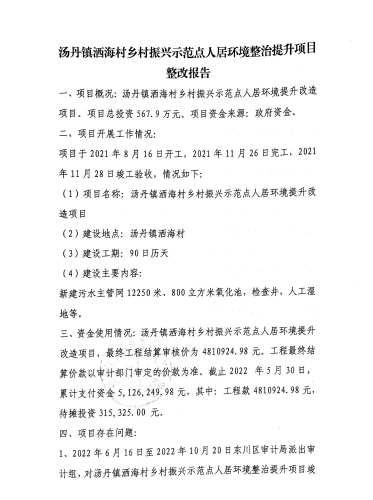 洒海公示1