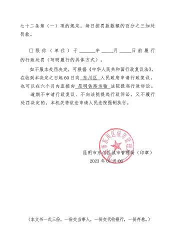 doc04273120230109095211_01