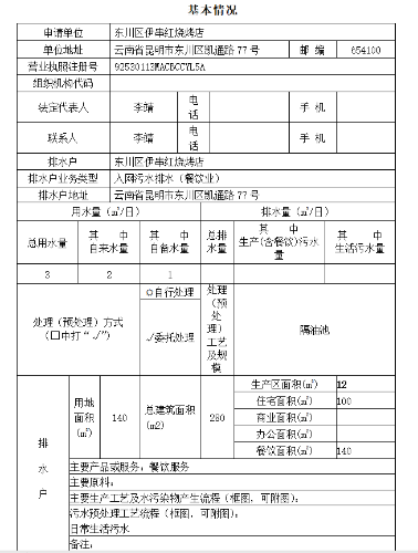 1679561714573