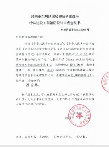 柏玛购物广场