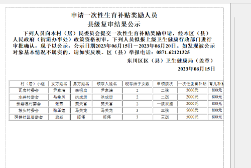 QQ图片20230615162239