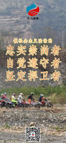 普法强基海报1