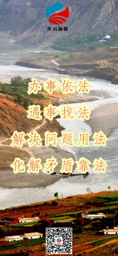 普法强基海报3